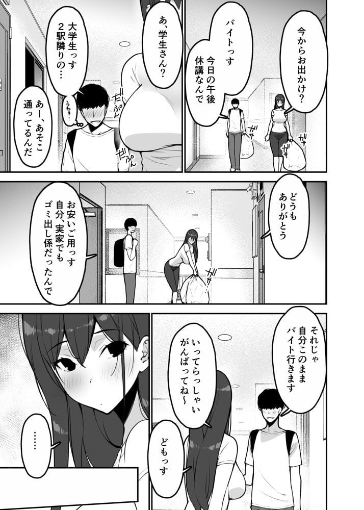 愛妻、堕ちる:涼子 〜寝取られ、オホ声で絶頂（イク）雌に堕ちた巨乳人妻〜