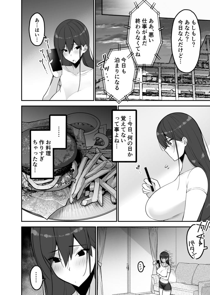 愛妻、堕ちる:涼子 〜寝取られ、オホ声で絶頂（イク）雌に堕ちた巨乳人妻〜