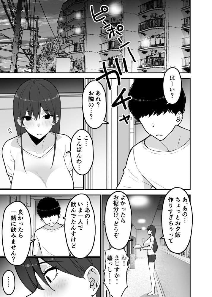 愛妻、堕ちる:涼子 〜寝取られ、オホ声で絶頂（イク）雌に堕ちた巨乳人妻〜
