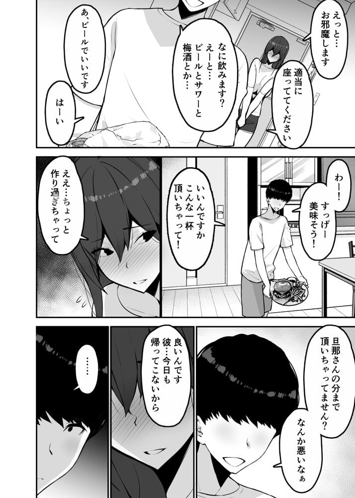 愛妻、堕ちる:涼子 〜寝取られ、オホ声で絶頂（イク）雌に堕ちた巨乳人妻〜