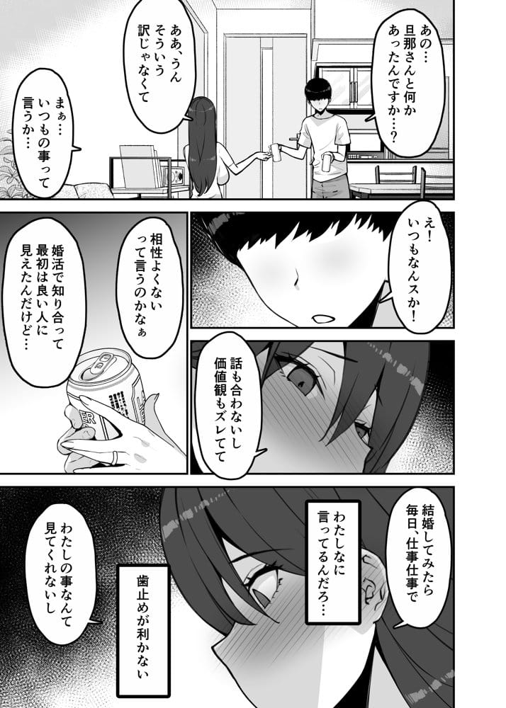 愛妻、堕ちる:涼子 〜寝取られ、オホ声で絶頂（イク）雌に堕ちた巨乳人妻〜