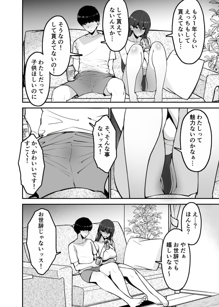 愛妻、堕ちる:涼子 〜寝取られ、オホ声で絶頂（イク）雌に堕ちた巨乳人妻〜