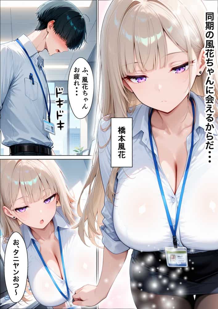 同期のダウナーギャルに媚薬サプリを大量摂取させたら性欲全開本気セックスできた話