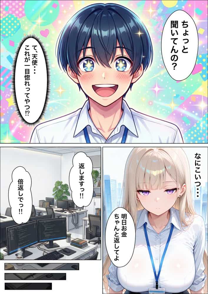 同期のダウナーギャルに媚薬サプリを大量摂取させたら性欲全開本気セックスできた話