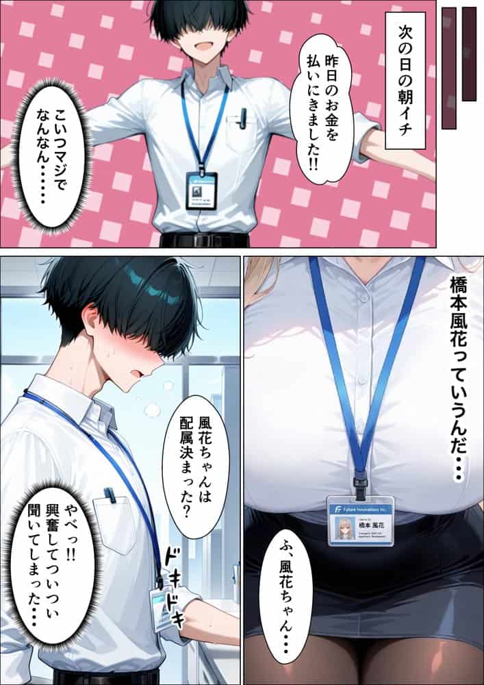 同期のダウナーギャルに媚薬サプリを大量摂取させたら性欲全開本気セックスできた話