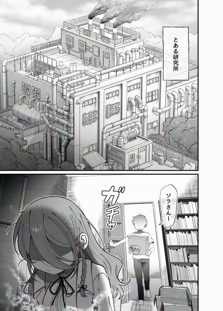 ダウナー研究者お姉さん（32）とコスプレえっちしたい！