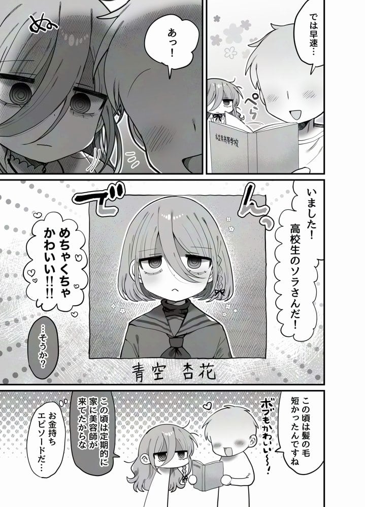 ダウナー研究者お姉さん（32）とコスプレえっちしたい！