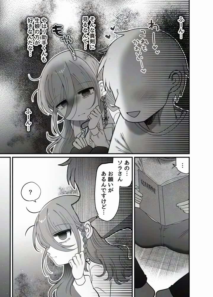 ダウナー研究者お姉さん（32）とコスプレえっちしたい！