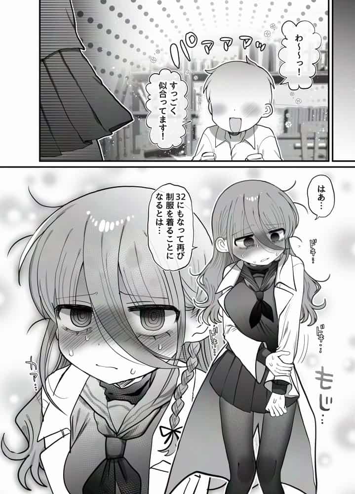 ダウナー研究者お姉さん（32）とコスプレえっちしたい！