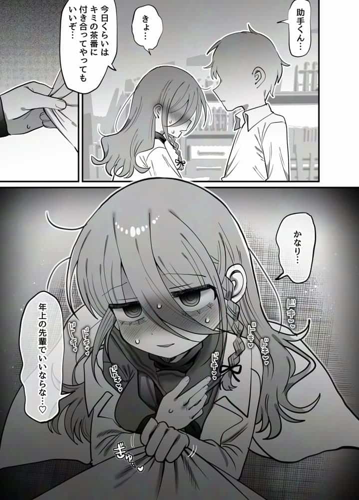 ダウナー研究者お姉さん（32）とコスプレえっちしたい！