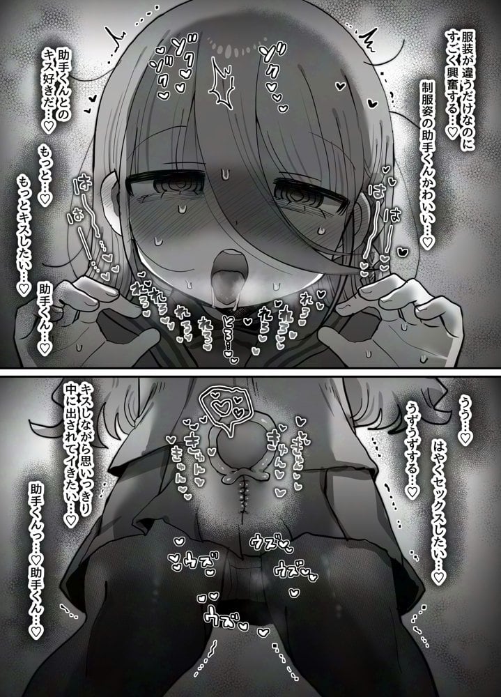 ダウナー研究者お姉さん（32）とコスプレえっちしたい！