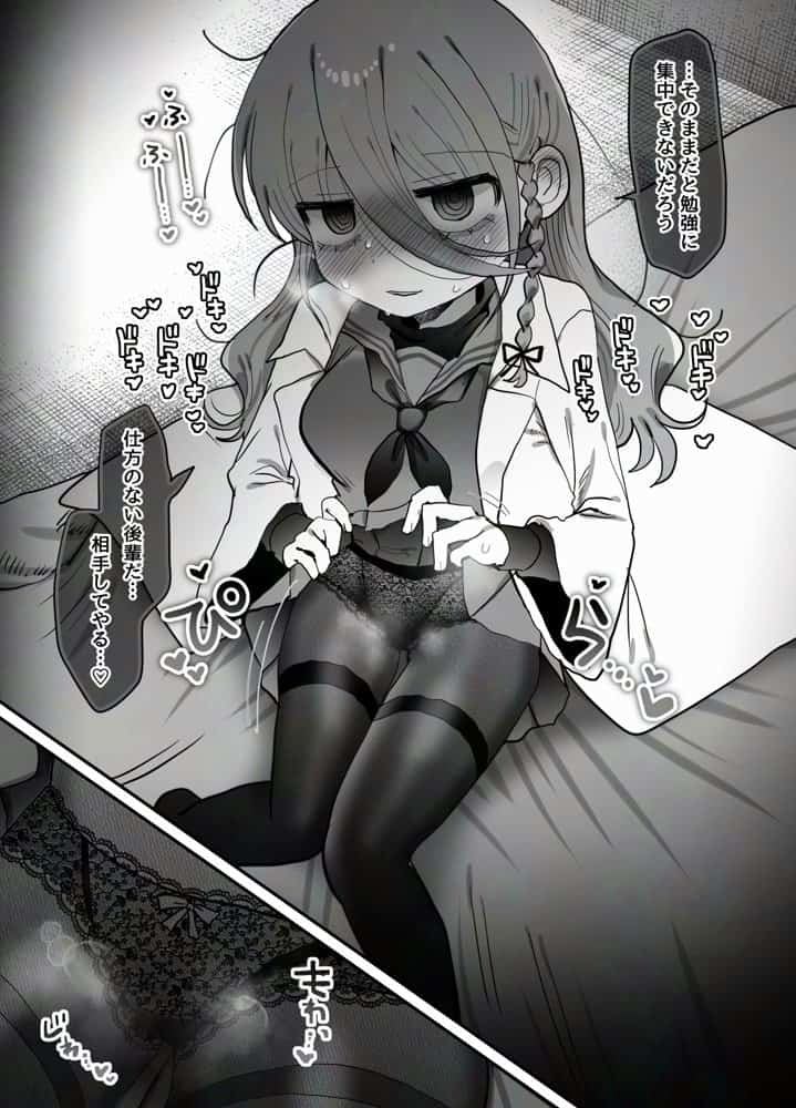 ダウナー研究者お姉さん（32）とコスプレえっちしたい！