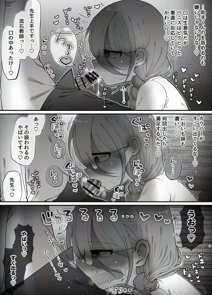 ダウナー研究者お姉さん（32）とコスプレえっちしたい！