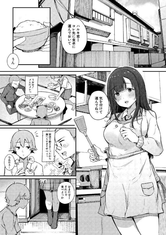 はめろぐ トロ顔★5 喘ぎ声★5【電子版特典付き】【通常版】