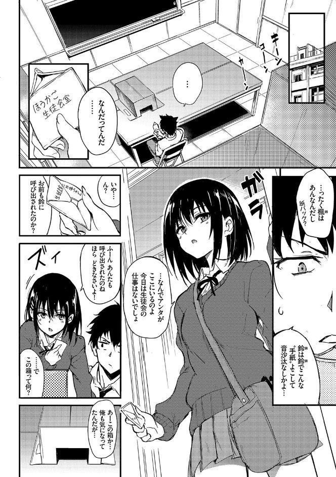 楓と鈴（単行本）【デジタル特装版】【FANZA限定版】