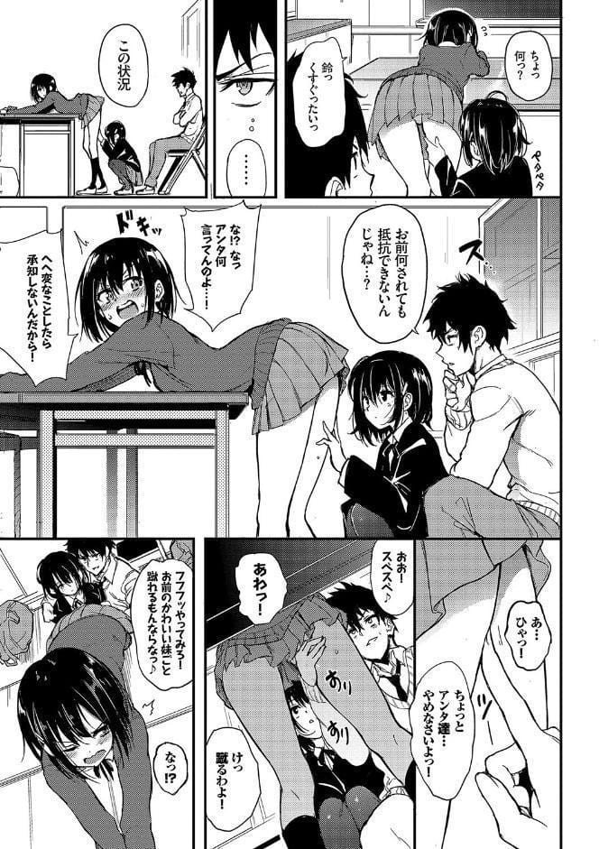 楓と鈴（単行本）【デジタル特装版】【FANZA限定版】