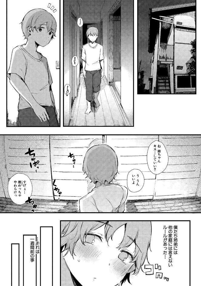 はめろぐ トロ顔★5 喘ぎ声★5【電子版特典付き】【通常版】