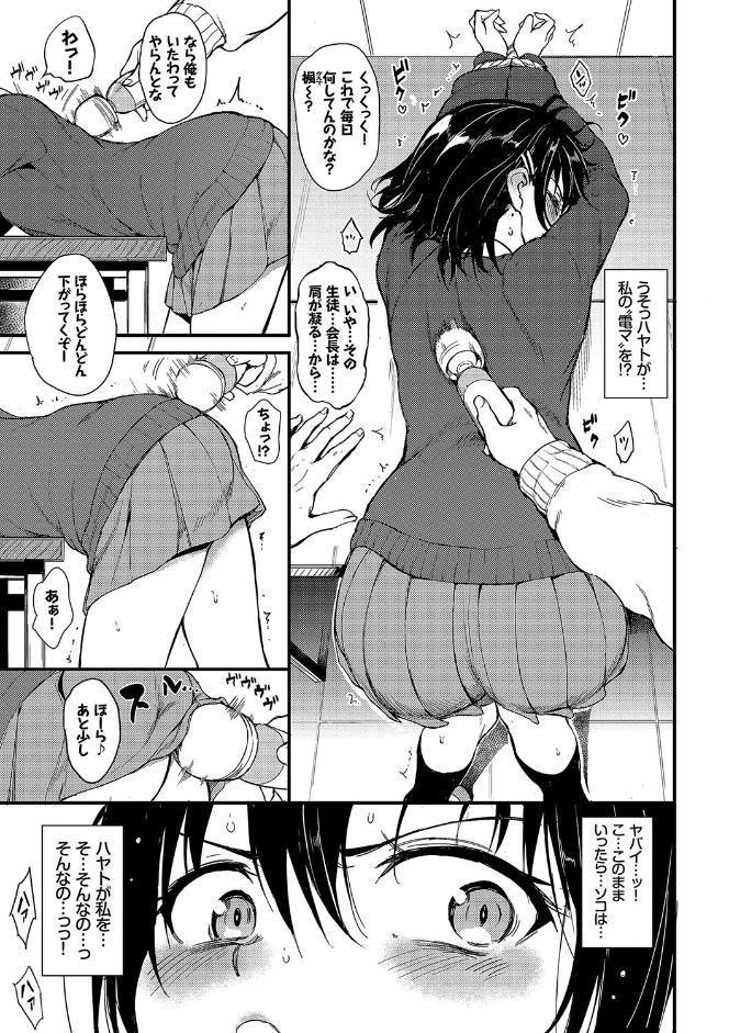 楓と鈴（単行本）【デジタル特装版】【FANZA限定版】