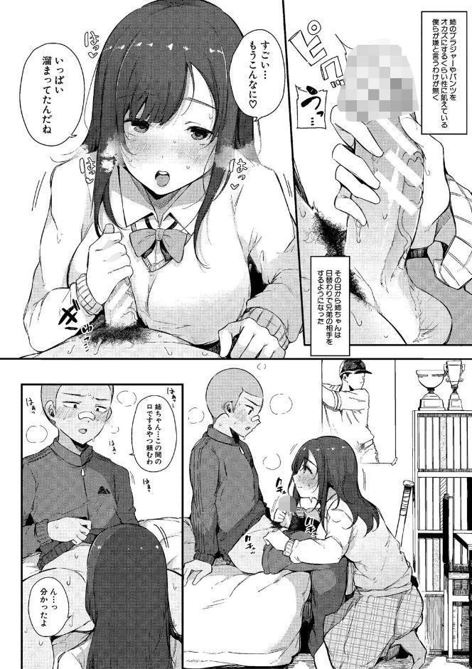はめろぐ トロ顔★5 喘ぎ声★5【電子版特典付き】【通常版】