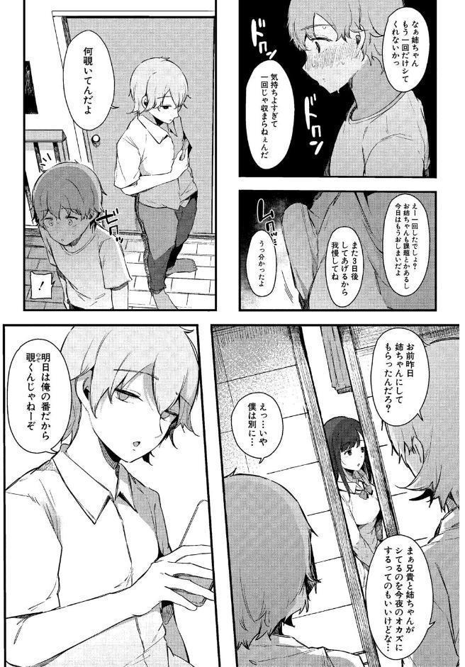 はめろぐ トロ顔★5 喘ぎ声★5【電子版特典付き】【通常版】