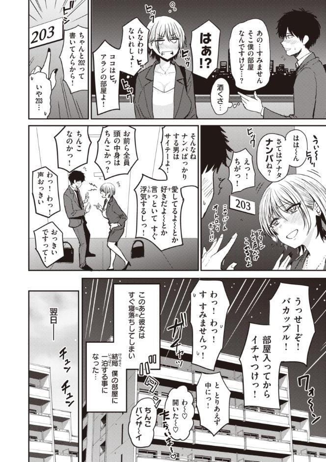 シコれすぎぃ！