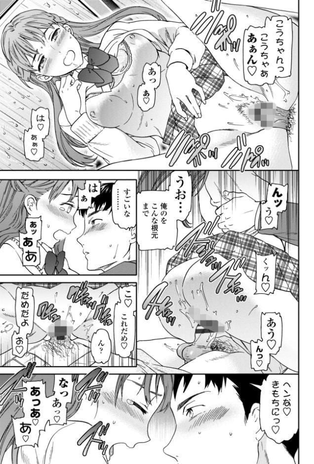 キミのまんなか【デジタル特装版】