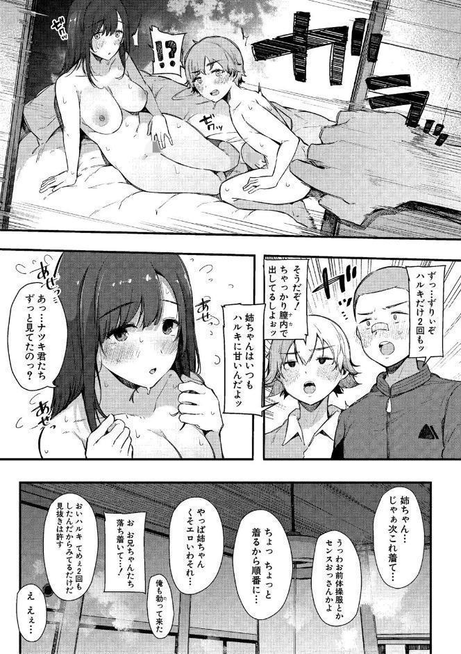 はめろぐ トロ顔★5 喘ぎ声★5【電子版特典付き】【通常版】