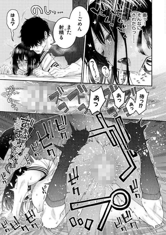 いとこエッチ【FANZA特装版】