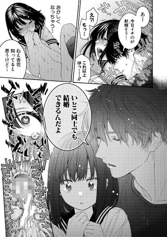 いとこエッチ【FANZA特装版】