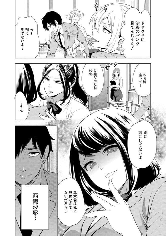 即ハメ！催●チートでヤリまくるっ