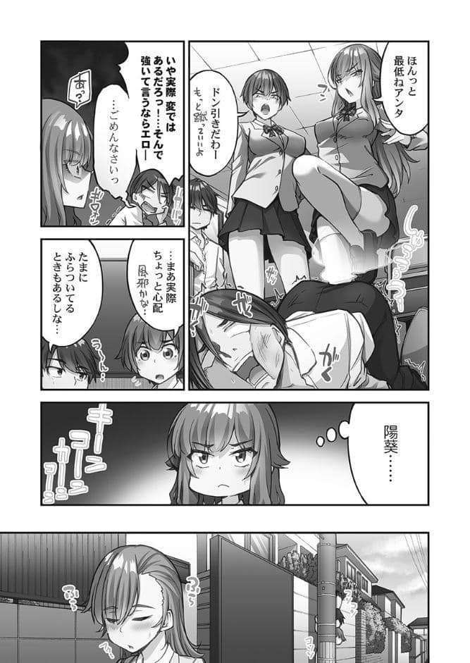 アソコ洗い屋さん！【FANZA限定】14【デジタル特装版】