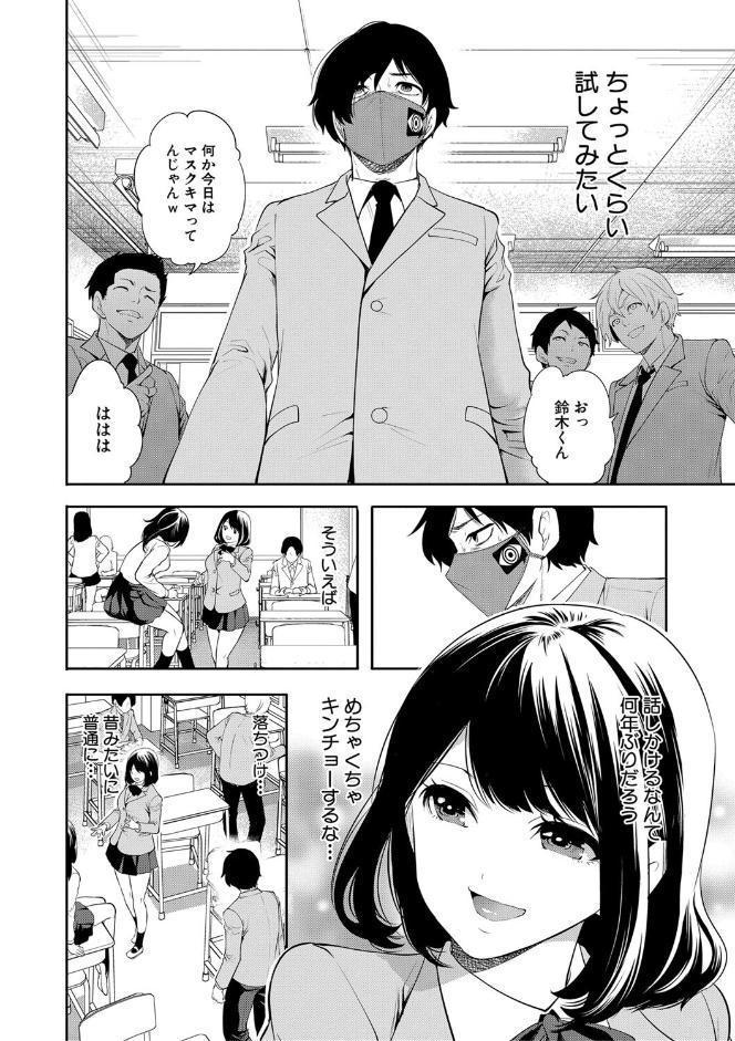 即ハメ！催●チートでヤリまくるっ