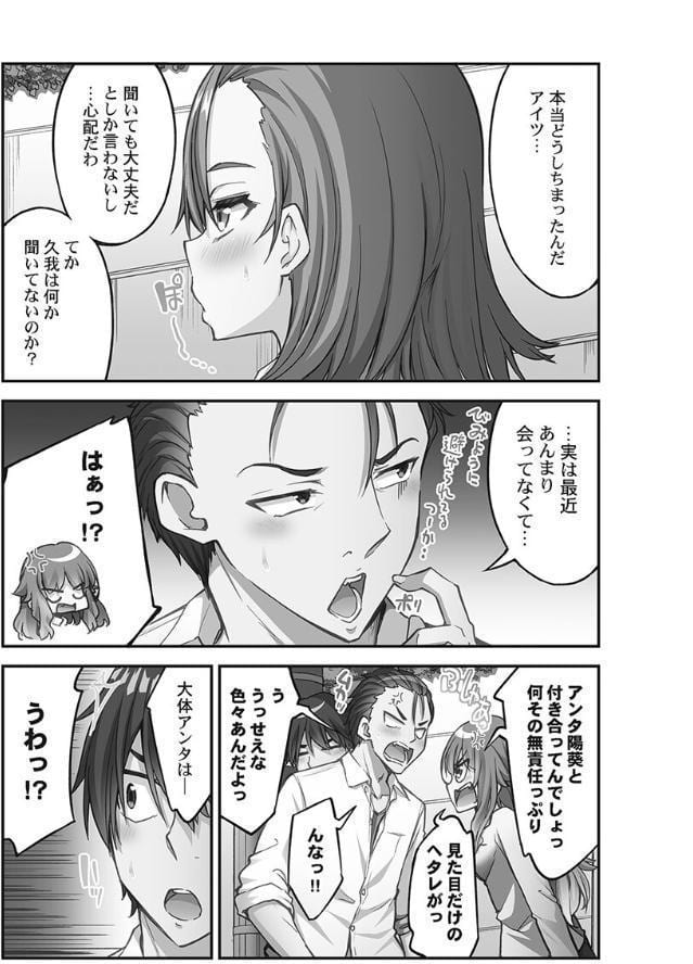 アソコ洗い屋さん！【FANZA限定】14【デジタル特装版】
