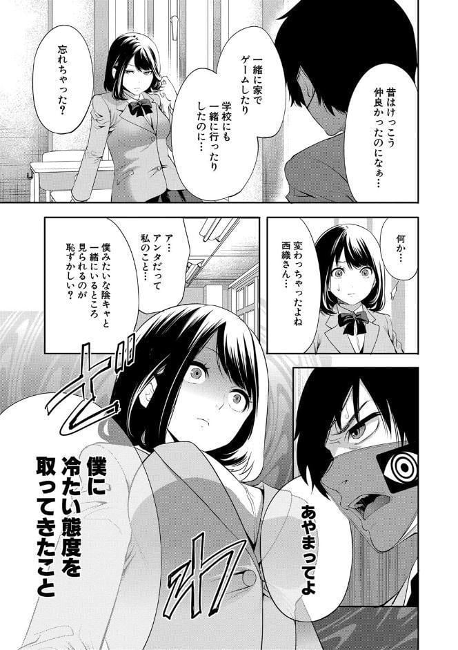 即ハメ！催●チートでヤリまくるっ