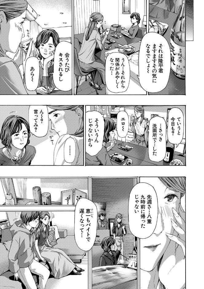 人妻だって…シたい【1話立ち読み付き】