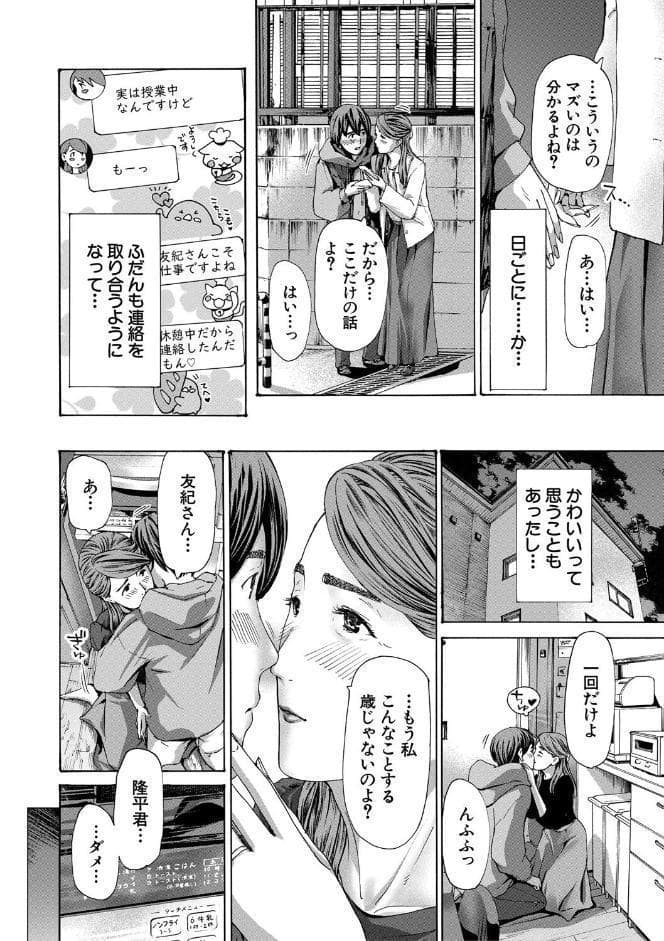人妻だって…シたい【1話立ち読み付き】
