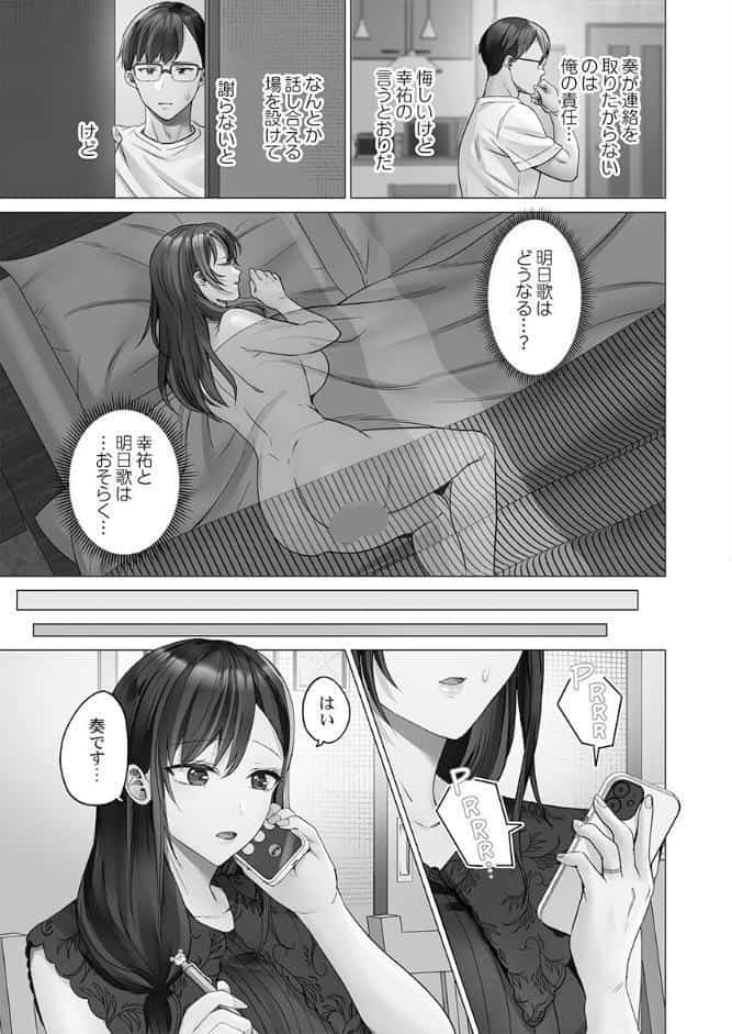 夫婦交歓【FANZA限定】7〜夫に見せられない堕落セックス〜【デジタル特装版】