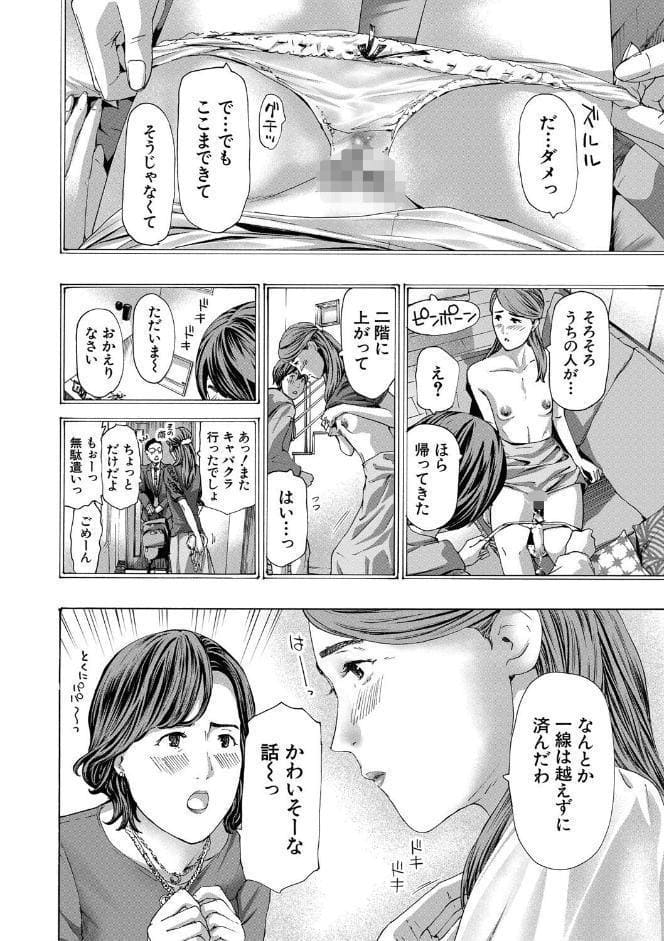 人妻だって…シたい【1話立ち読み付き】