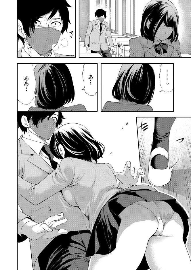 即ハメ！催●チートでヤリまくるっ