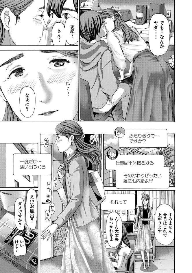 人妻だって…シたい【1話立ち読み付き】