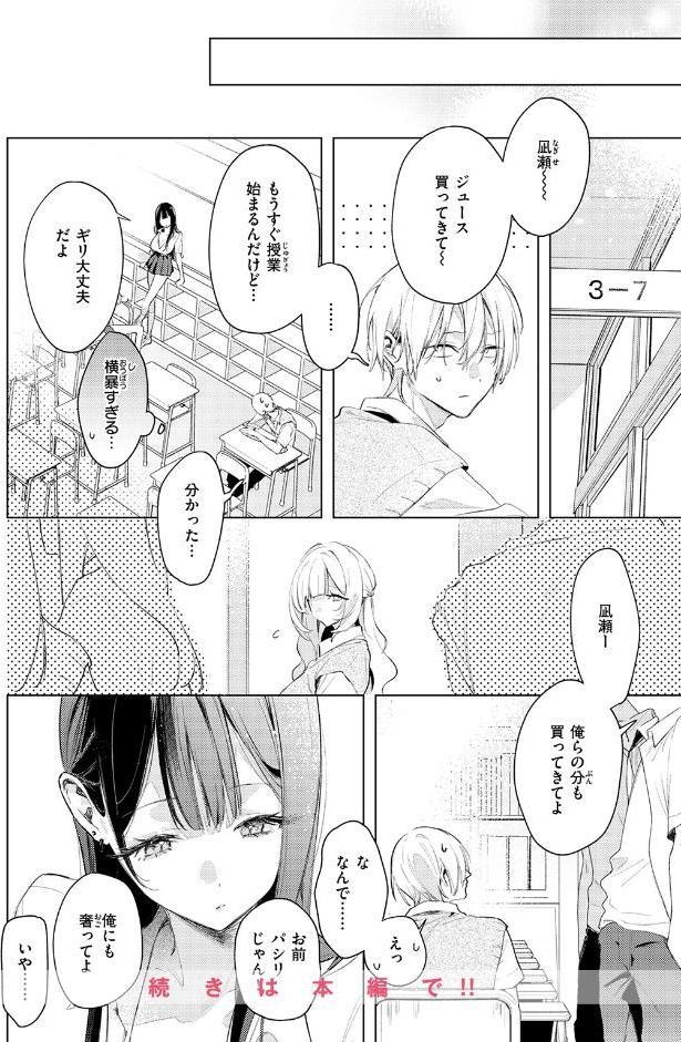 凛恋さんはまだ恋を知らない