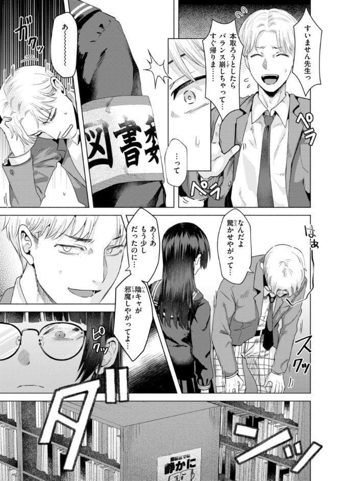 喰らうガール