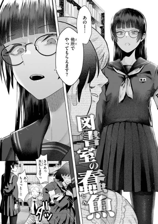 喰らうガール