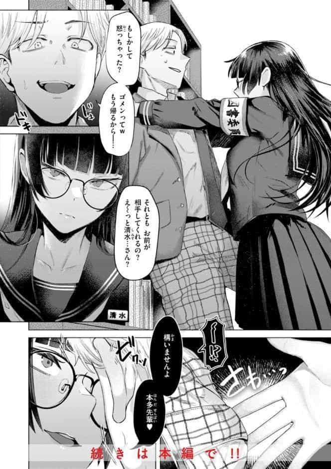 喰らうガール