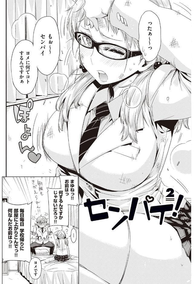 友達のままじゃ嫌だから 【デジタル特装版】
