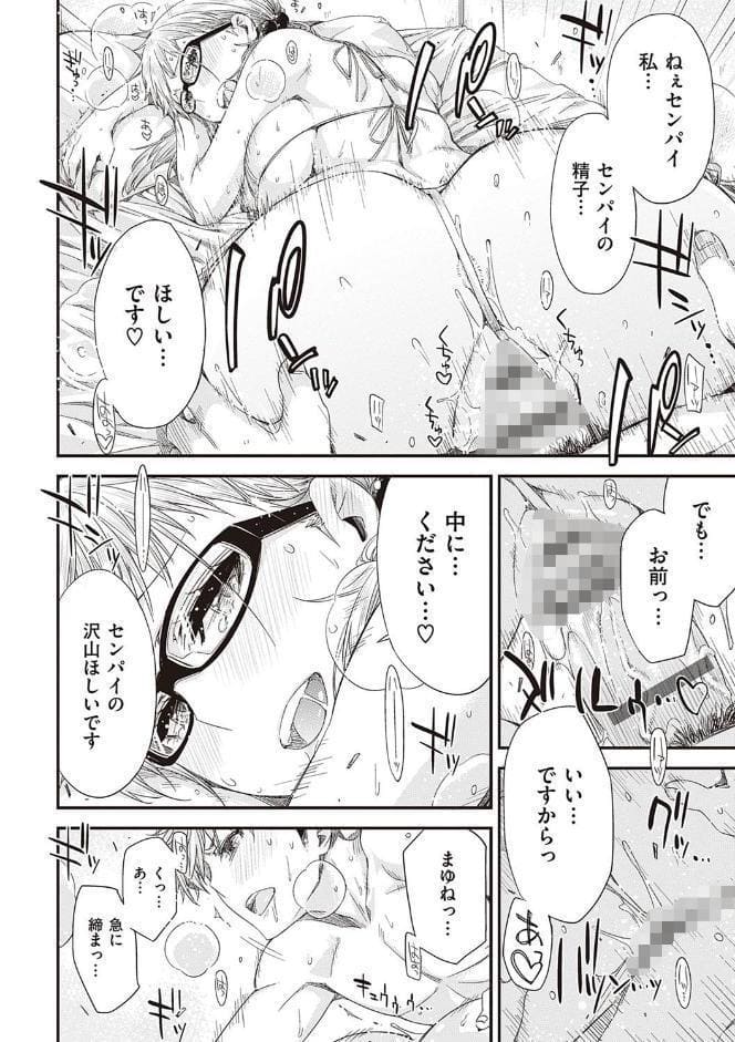 友達のままじゃ嫌だから 【デジタル特装版】