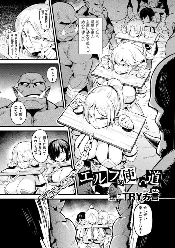 別冊コミックアンリアル 人間牧場編 デジタル版 Vol.7