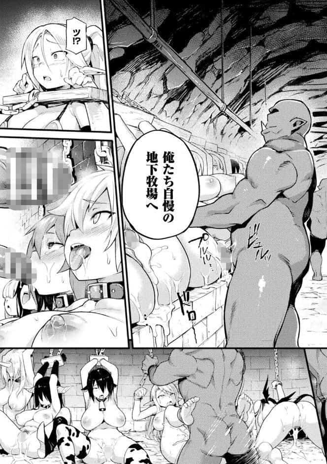 別冊コミックアンリアル 人間牧場編 デジタル版 Vol.7