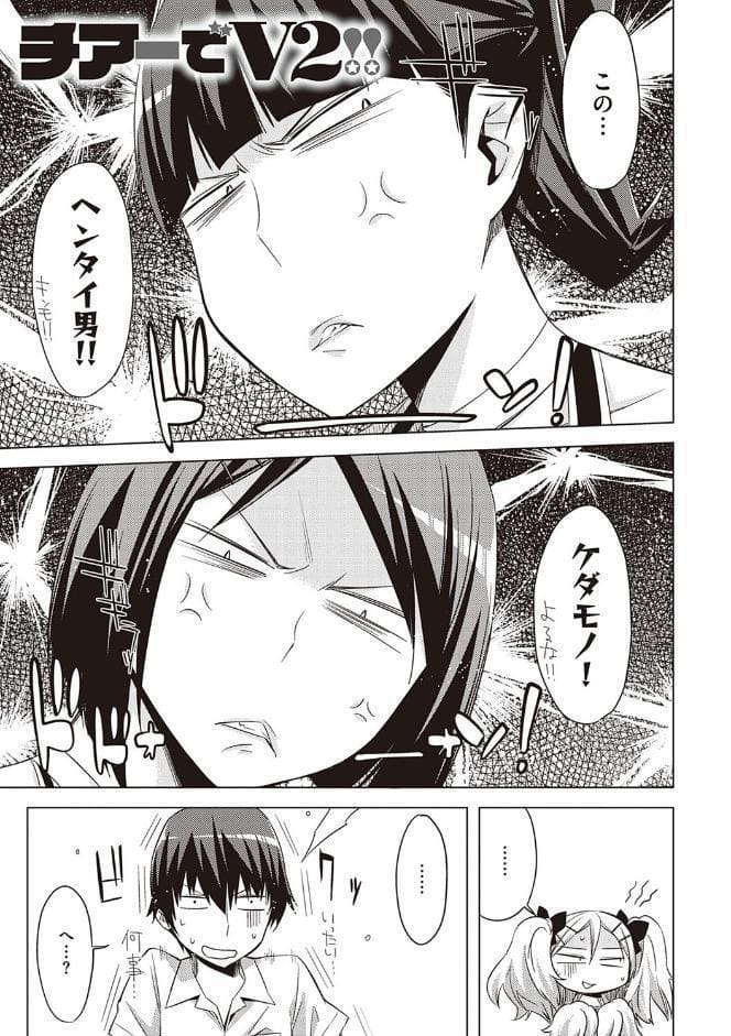 友達のままじゃ嫌だから 【デジタル特装版】
