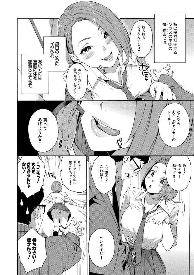 犯してあげる▼【1話立ち読み付き】